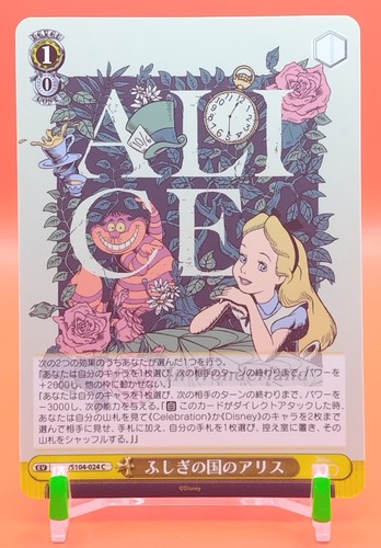 Alice disney lorcana bianco - lorcana,