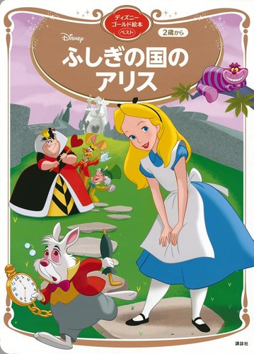 Tokyo disney land - tokyo,